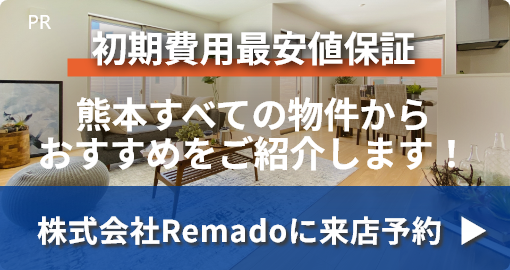 公式HPで詳しく見る