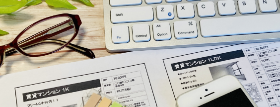 仲介手数料の有無・割引