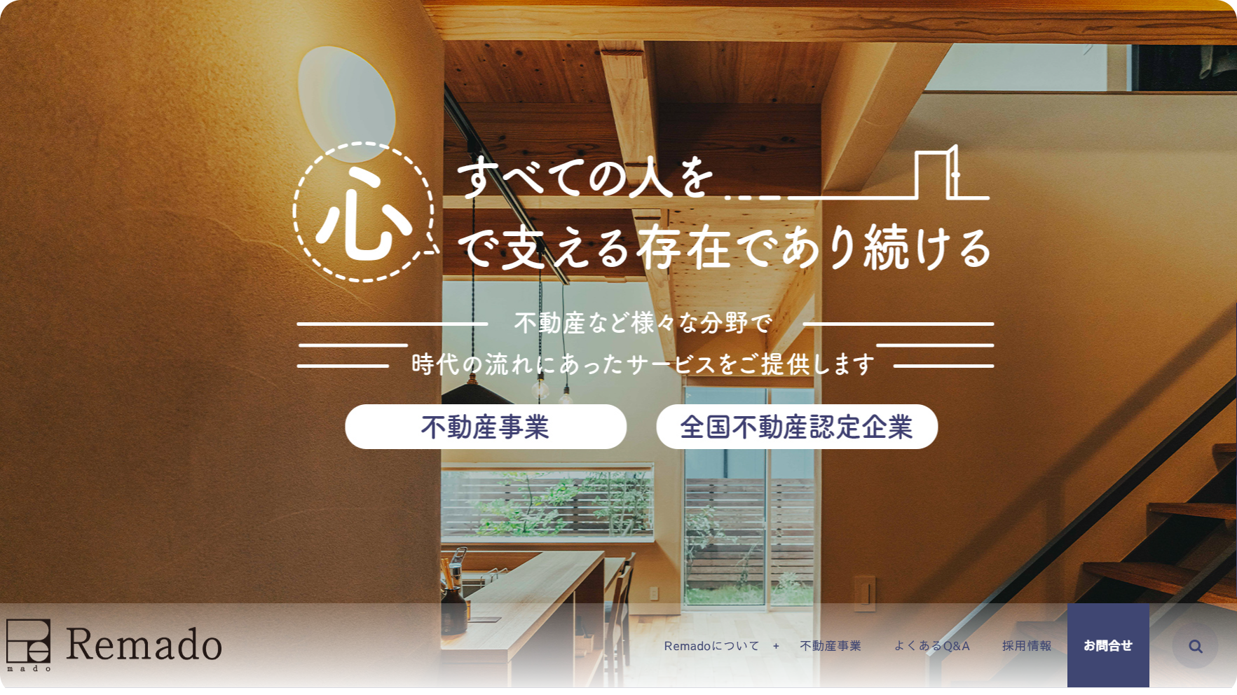 株式会社Remadoの店舗