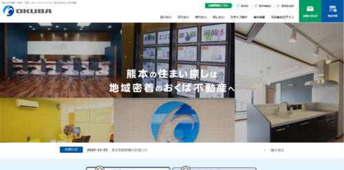 株式会社おくば不動産の口コミ・評判を徹底解説！