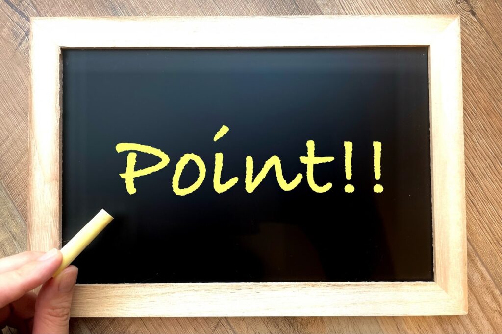 ポイント