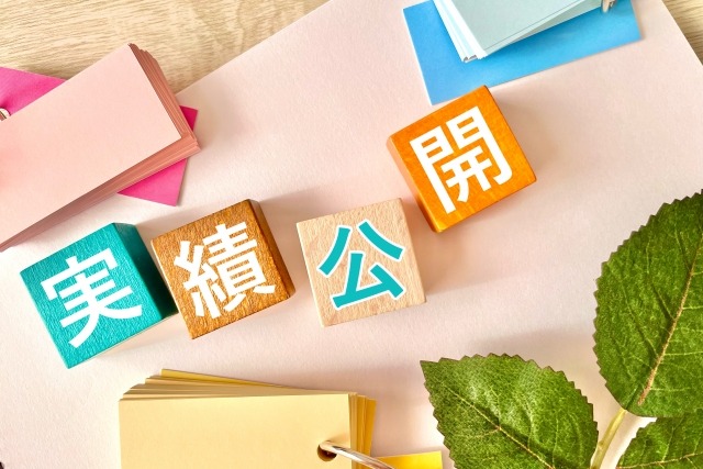 記事のまとめをイメージ