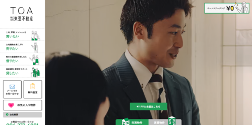 株式会社東亜不動産の評判と熊本の不動産会社4選