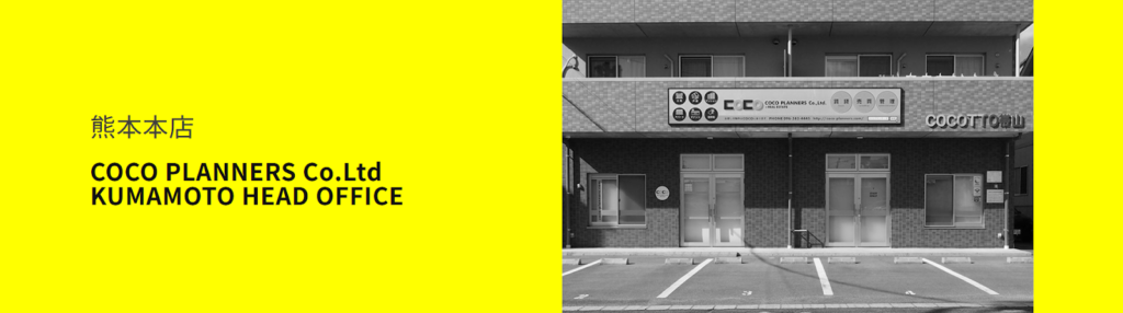 株式会社COCOプランナーズ公式HPの画像