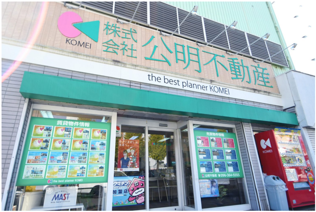 株式会社公明不動産公式HPの画像