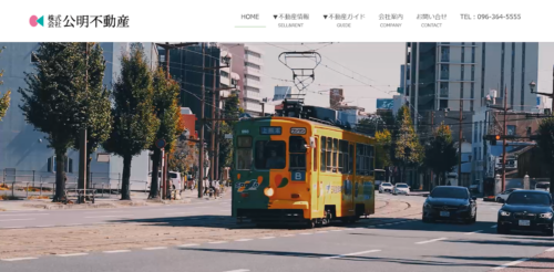 株式会社公明不動産の口コミ・評判を徹底解説！