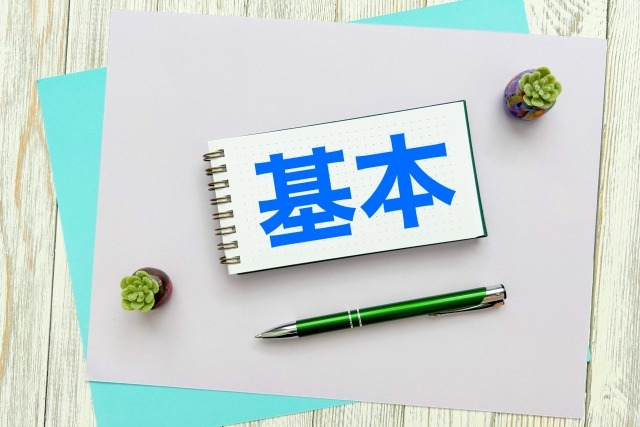 基本と書かれたメモとペン