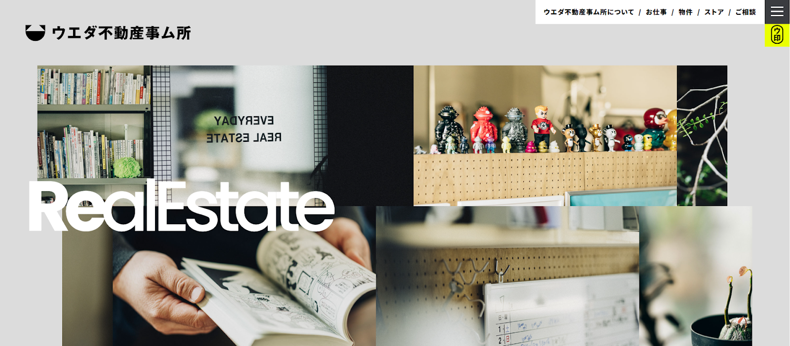 株式会社ウエダ不動産事ム所の評判は？口コミと特徴をわかりやすく解説