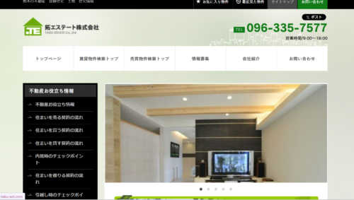 拓エステート株式会社の評判はどう？熊本で比較したい不動産会社4選と選び方を解説