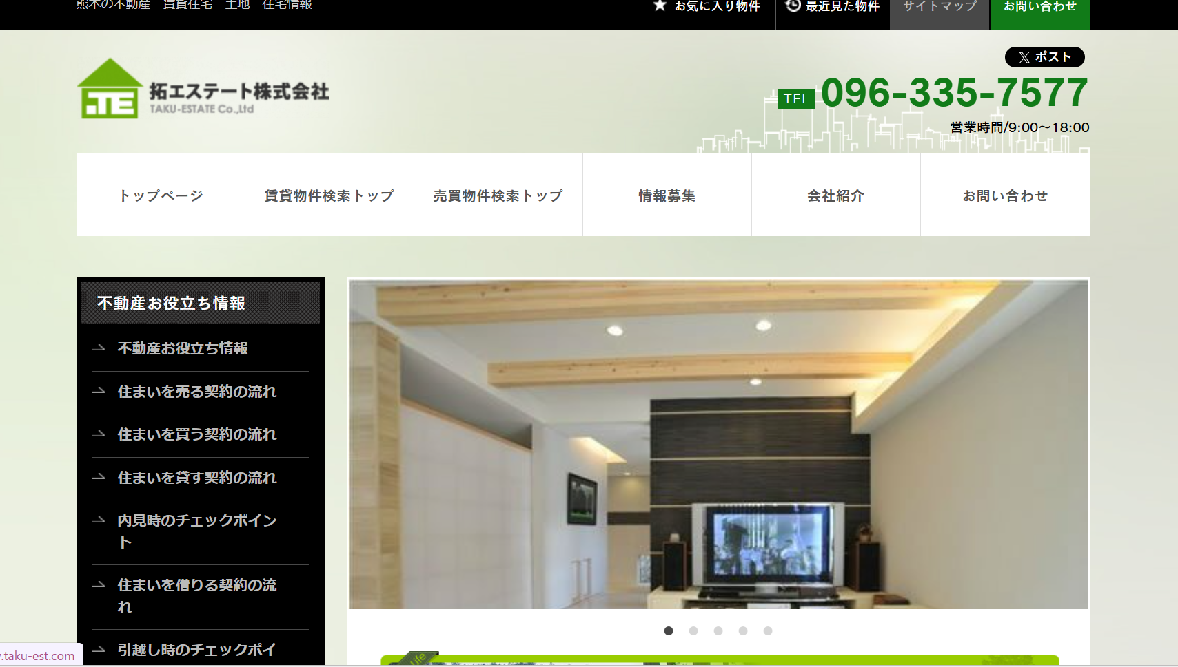 拓エステート株式会社の評判はどう？熊本で比較したい不動産会社4選と選び方を解説