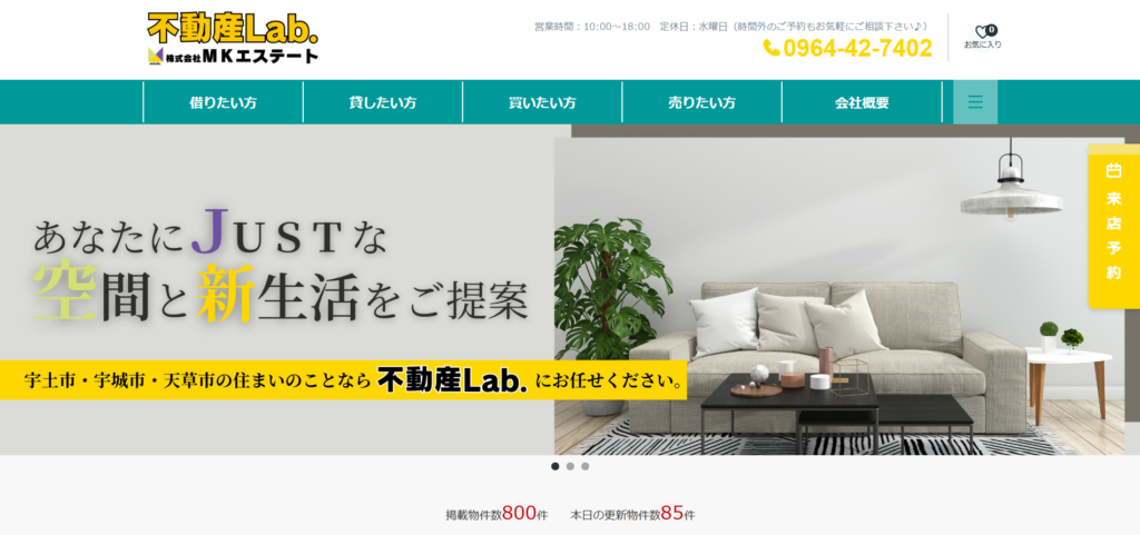 株式会社MKエステート公式HP画像