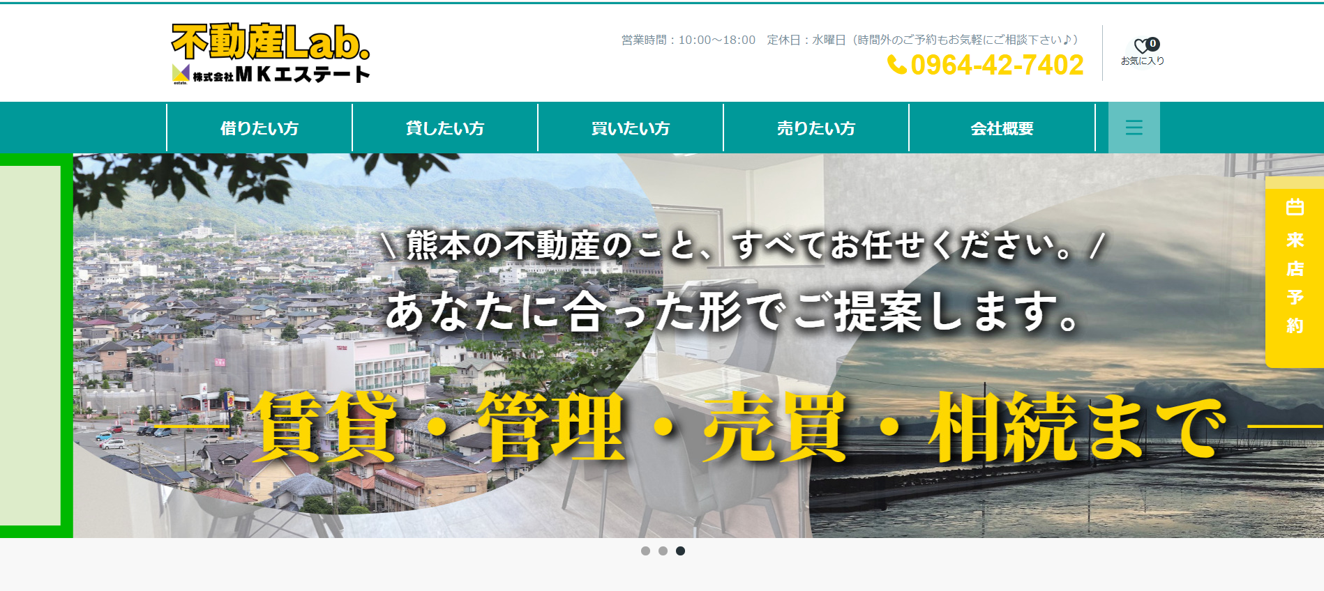 株式会社MKエステートの評判は？口コミ・特徴・熊本で比較したい不動産会社4選を解説