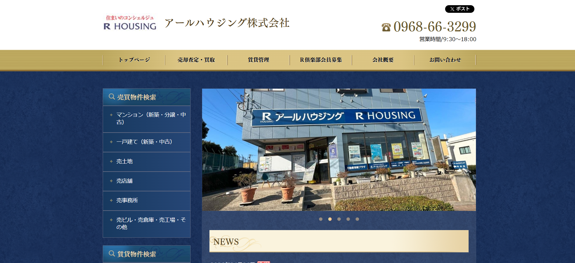 アールハウジング株式会社はどう？口コミや特徴、熊本で比較する際のポイントを紹介
