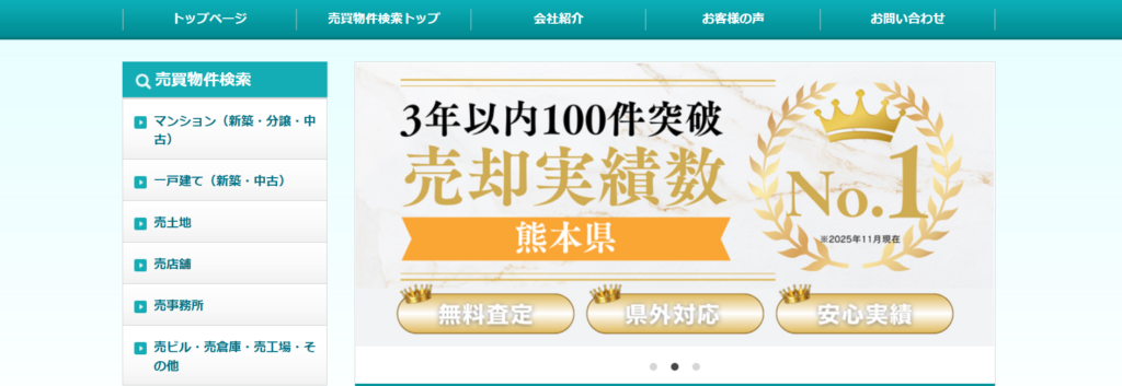 株式会社りらいふ公式HPの画像