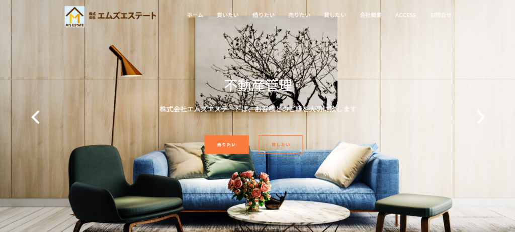 株式会社エムズエステート公式HP画像