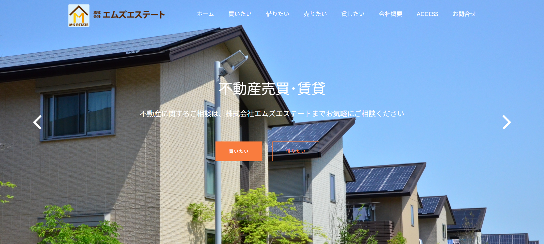 株式会社エムズエステートの口コミ・評判を徹底解説｜熊本で選ぶ前に知っておきたいこと