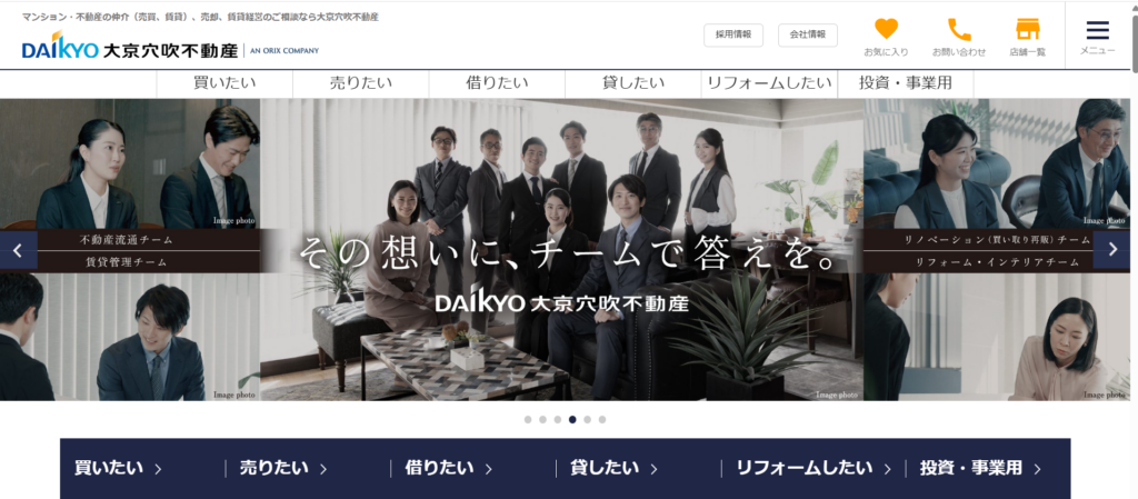 大京穴吹不動産公式HP画像