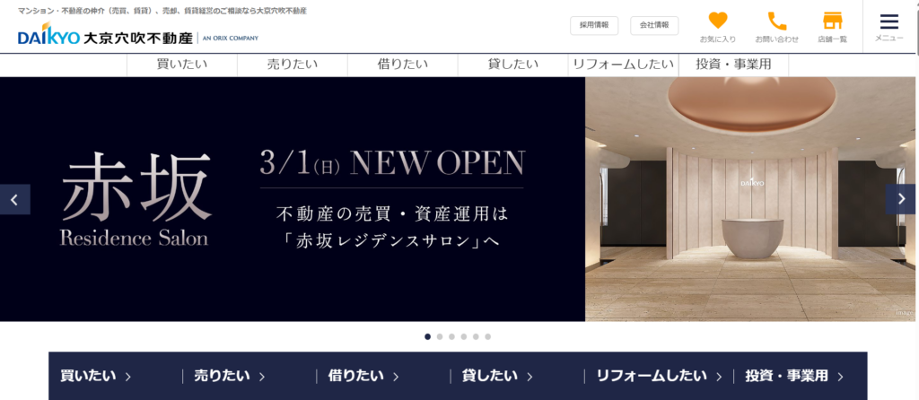 大京穴吹不動産公式HP画像