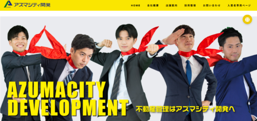 株式会社アズマシティ開発の評判｜口コミから見えた特徴と熊本で比較したい不動産会社4選