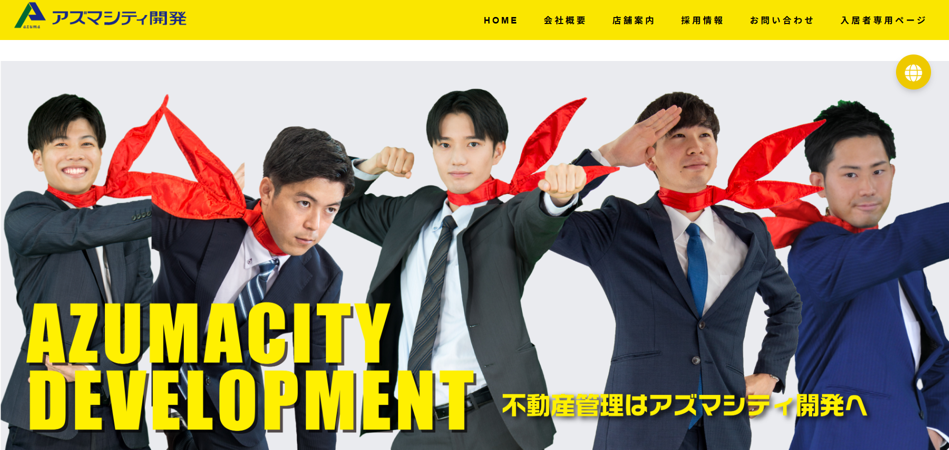 株式会社アズマシティ開発の評判｜口コミから見えた特徴と熊本で比較したい不動産会社4選