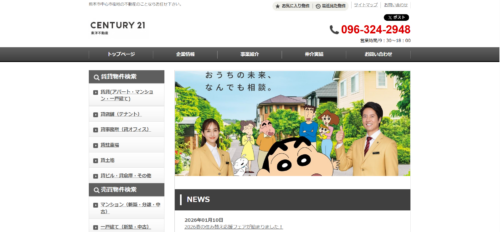センチュリー21東洋不動産（東洋不動産株式会社）の評判はどう？口コミや特徴、熊本で比較したい不動産会社も解説