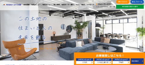 株式会社トヨオカ地建の評判は？口コミ・メリット・デメリットと熊本4社比較