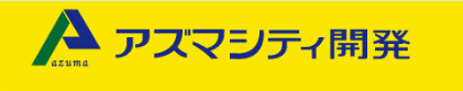 株式会社アズマシティ開発公式HP