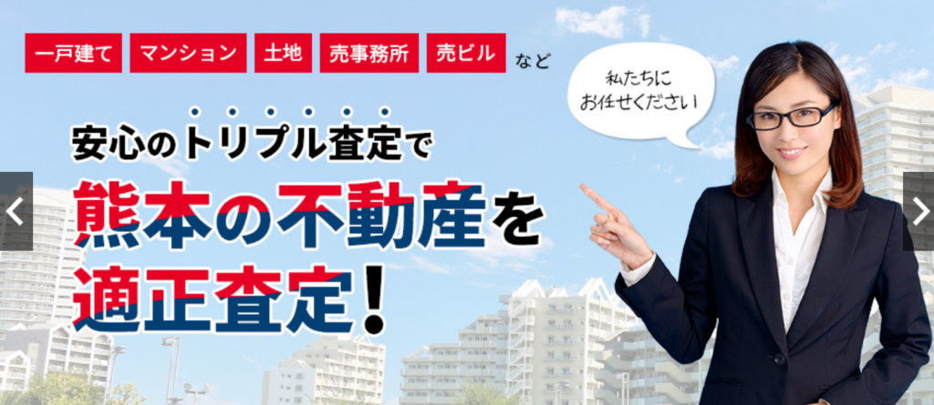 株式会社ハイコム公式HPの画像