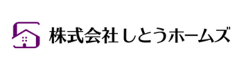 株式会社しとうホームズ公式HPの画像