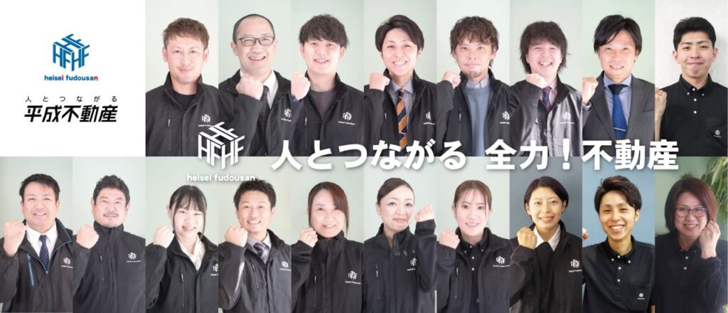 株式会社平成不動産公式HP画像