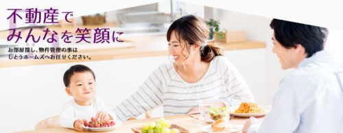 株式会社しとうホームズの評判・口コミ｜向いている人・いない人と特徴を徹底解説 