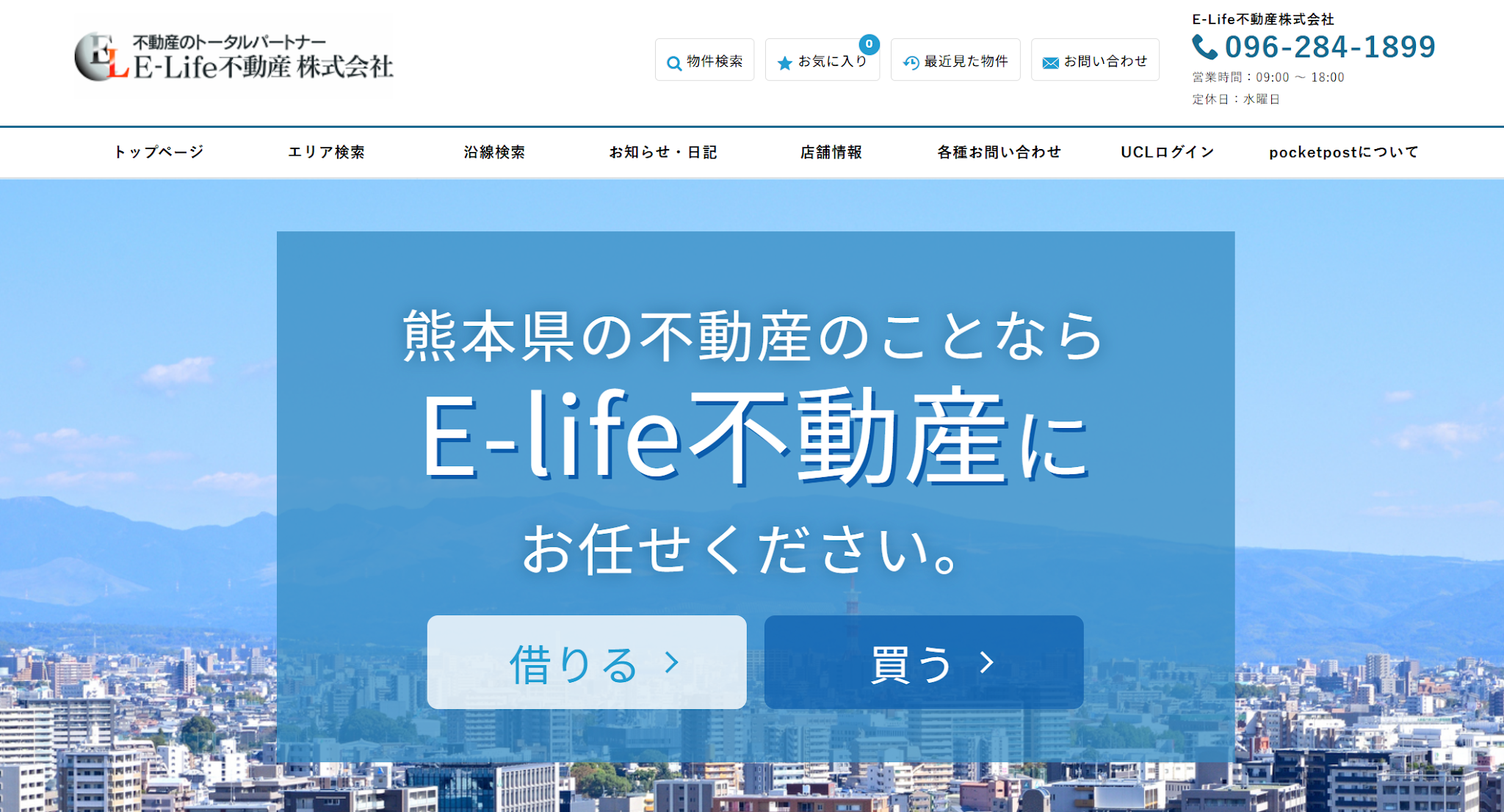 E-Life不動産株式会社の評判は？口コミからわかる特徴とメリット・デメリット、向いている人を解説