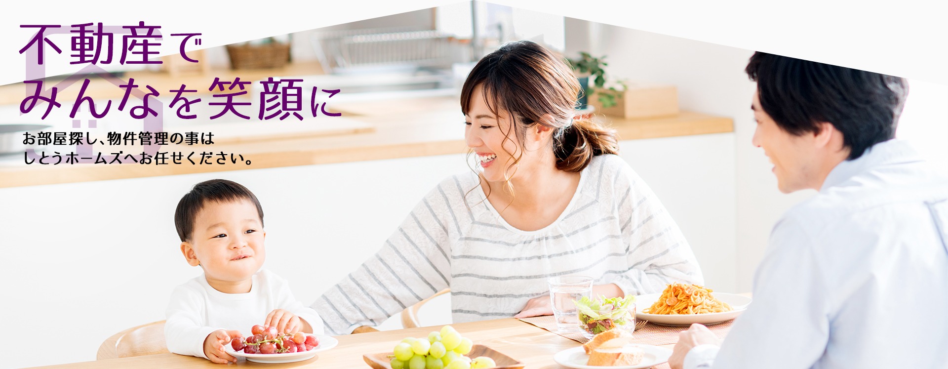 株式会社しとうホームズの評判・口コミ｜向いている人・いない人と特徴を徹底解説 